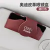 Adecuado para estuche de cuero para gafas con clip para gafas de coche Audi A6LA8Q7A4LA5A7A4A6R8TTQ5A1