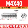 Tornillos de cabeza de bola de acero inoxidable 304, bolas de posicionamiento, tornillos prisioneros de hexágono interior, tornillos de cabeza de bola de resorte M3M16