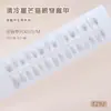 Uñas Prefabricadas Hechas a Mano, Sencillas y Geniales, Ojo de Gato Degradado, Estrella Europea y Americana Estilo Ins, Piezas de Esmalte de Uñas Removibles, 30 Piezas
