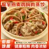 500g 1 pacote Dumplings de Peito de Frango com Aveia Café da Manhã Instantâneo Semiacabado Konjac Peito de Frango Dumplings Cozidos Comida Leve Alimento Congelado