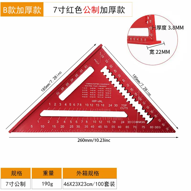 7寸B款红公