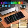 En Stock Entrega Rápida Teclado Mecánico de 61 Teclas Inalámbrico RGB Switch Azul Luz Mixta Ratón Macros Teclas para E-Sports Gaming Computadora