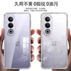 Para funda de teléfono Oneplus Ace 3V Oneplus Ace3V funda protectora mate transparente todo incluido transparente resistente a caídas transparente
