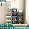 Alquiler de apartamento pequeño, zapatero de estilo columna, organizador de zapatos de varias capas para la entrada del hogar, estante de almacenamiento de plástico simple para dormitorios
