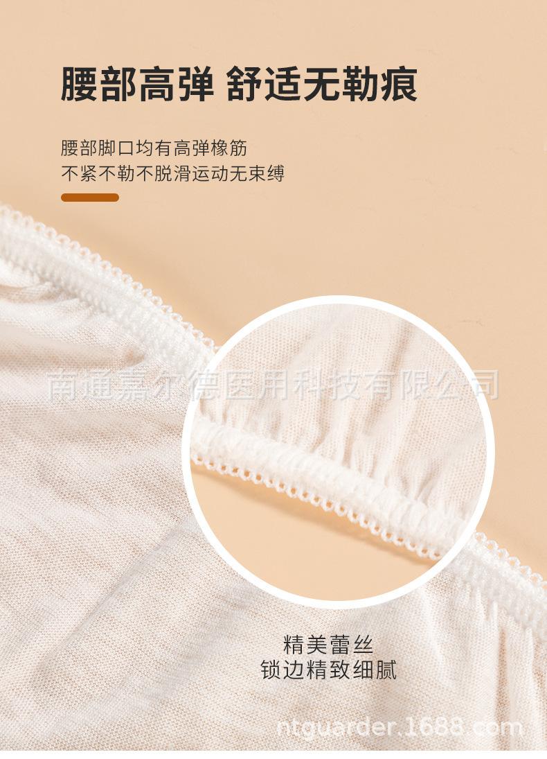一次性内裤详情