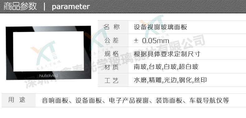 设备面板系列_03