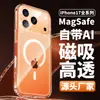 Adecuado para funda de teléfono móvil Iphone18Promax, Funda dura magnética transparente con orificio de precisión Apple 17Pro/16, Protección completa contra caídas