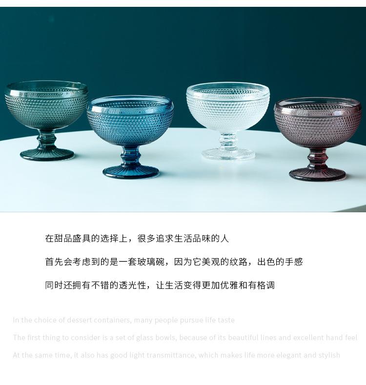 珠点冰淇淋碗详情