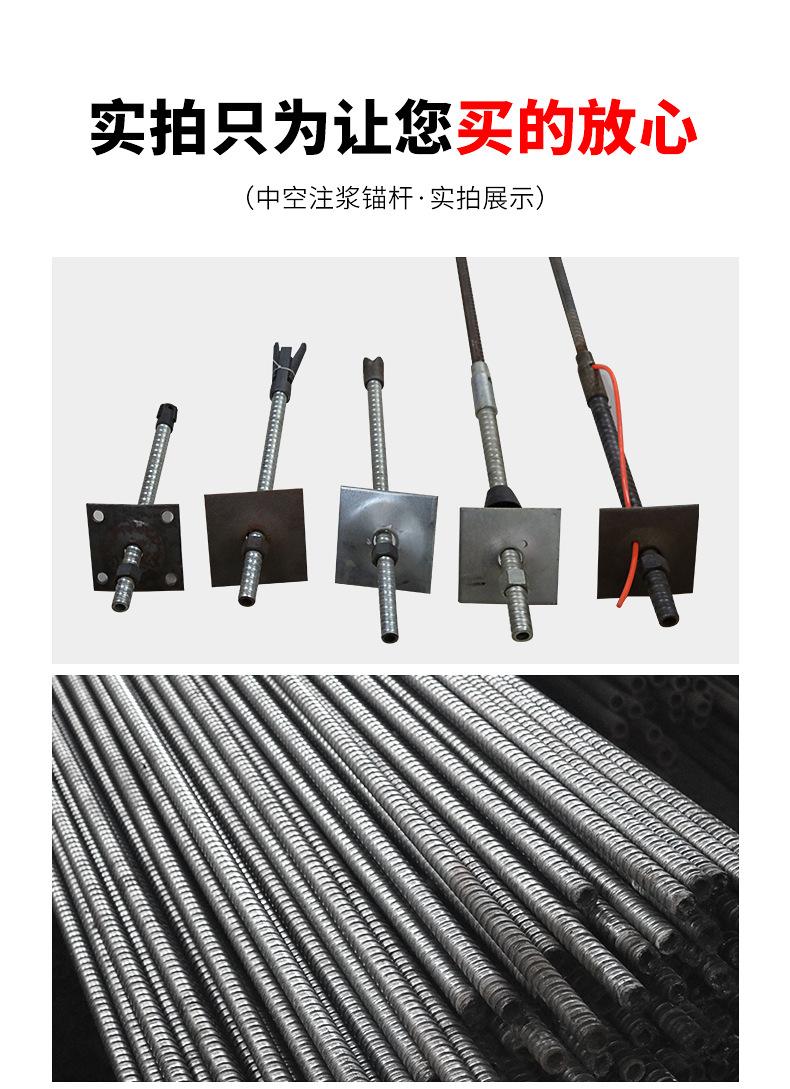 0出版---中空注浆锚杆_08.jpg