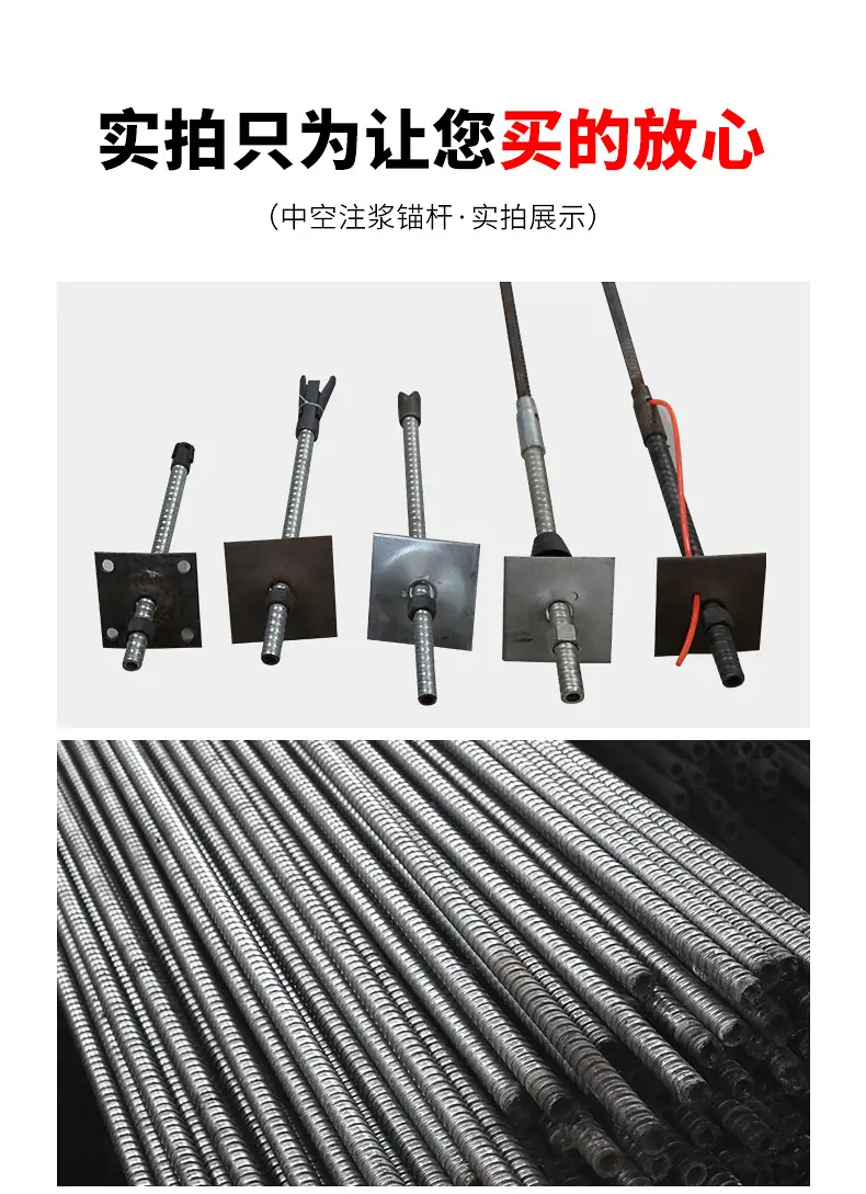 0出版---中空注浆锚杆_08.jpg