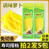 Tiras de Rabanete Amarelo para Sushi 200g, Rabanete Ácido para Sushi, Ingredientes para Rolinho de Arroz com Alga Marinha, Conjunto Completo de Algas Marinhas