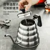 Chaleira pour-over de aço inoxidável 304 mais vendida internacionalmente com bico longo e boca fina, Chaleira para café pour-over com termômetro, Chaleira Nuvem