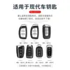 Funda Protectora para Llave de Coche Beijing Hyundai Elantra, Grandeur, Mistra, Reina, Ix25, Ix35, Reina, Tucson