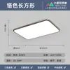Nuevo Modelo 2025 Luz de Techo LED para Sala de Estar, Rectangular Ultradelgada Simple Moderna Elegante Iluminación Inteligente para Dormitorio