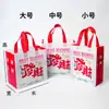 Bolsa para llevar, tela no tejida, especializada para uso en catering comercial, bolsa de mano impermeable hecha a medida para barbacoa y cangrejos de río