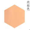 Pegatinas de pared hexagonales de fieltro transfronterizas color hexagonal tablero de corcho pared de fotos tablero de mensajes autoadhesivas aislamiento acústico fabricantes de fieltro