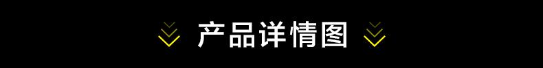 详情图_1