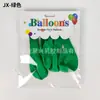 Set de Globos de Cartulina de 12 Pulgadas Transfronterizo 6 Piezas Globos de Látex Coloridos Simples de Alta Gama Suministros para Decoración de Fiestas