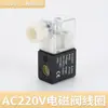 Válvula de inversión 4V310-10 Válvula solenoide neumática 4V210-08 Cilindro de dos posiciones cinco vías AC220V Alta presión