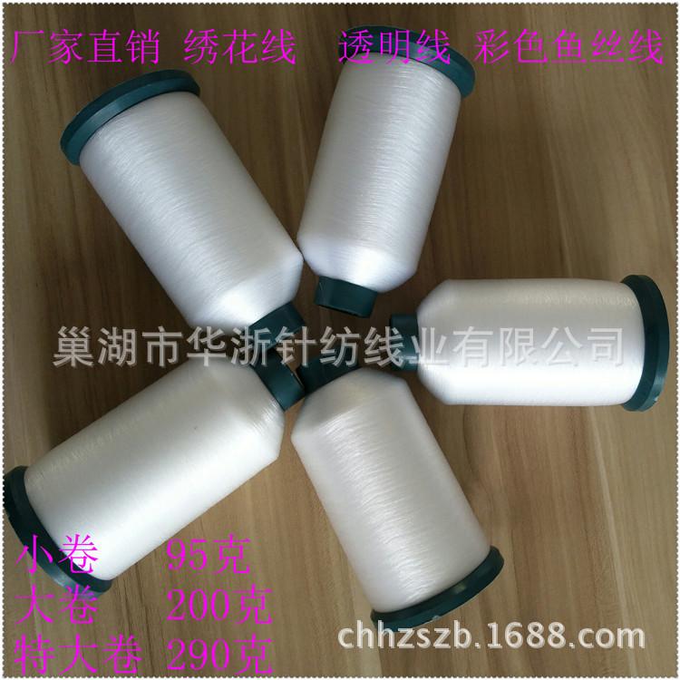 鱼丝线