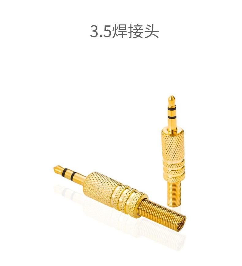3.5焊接头.jpeg