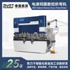 [Ventas Directas de Fábrica] Máquinas Herramienta Zhongya Plegadora Electrohidráulica Plegadora CNC Elija Zhongya para Mayor Confianza