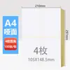 Etiquetas Adesivas de Papel Kraft A4 Adesivos para Impressão Inkjet Laser Papel Autoadesivo para Escrever Fabricante Atacado Suporte Adesivo