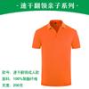 Ropa Padre-Hijo Secado Rápido Cuello Solapa Polo Publicitario Camiseta de Trabajo de Manga Corta Personalizada Fábrica de Ropa Ropa de Trabajo Logo Impreso Al Por Mayor