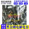 Capacitores eletrolíticos de rubi japonês 250V100UF 16X20 BXF alta frequência baixa resistência 100UF 250V