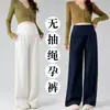 7505 Pantalones de Maternidad sin Cordón, Pantalones Casuales Ajustados, Pantalones de Pierna Ancha Tejidos para Uso al Aire Libre, Sin Soporte Abdominal, Pantalones de Pierna Recta No Ajustados