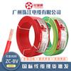 Huacheng Pearl River alambre y cable ZC-BVR1.5/2.5/4/6/10 mm² núcleo de cobre multifilar flexible estándar nacional