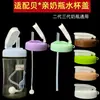 Adecuado para Accesorios de Biberón Beiqin Taza con Popote Cabezal 3ª Generación Cabezal de Reemplazo para Chupón de Biberón Tapa de Vaso de Agua Tapa para Beber Directamente