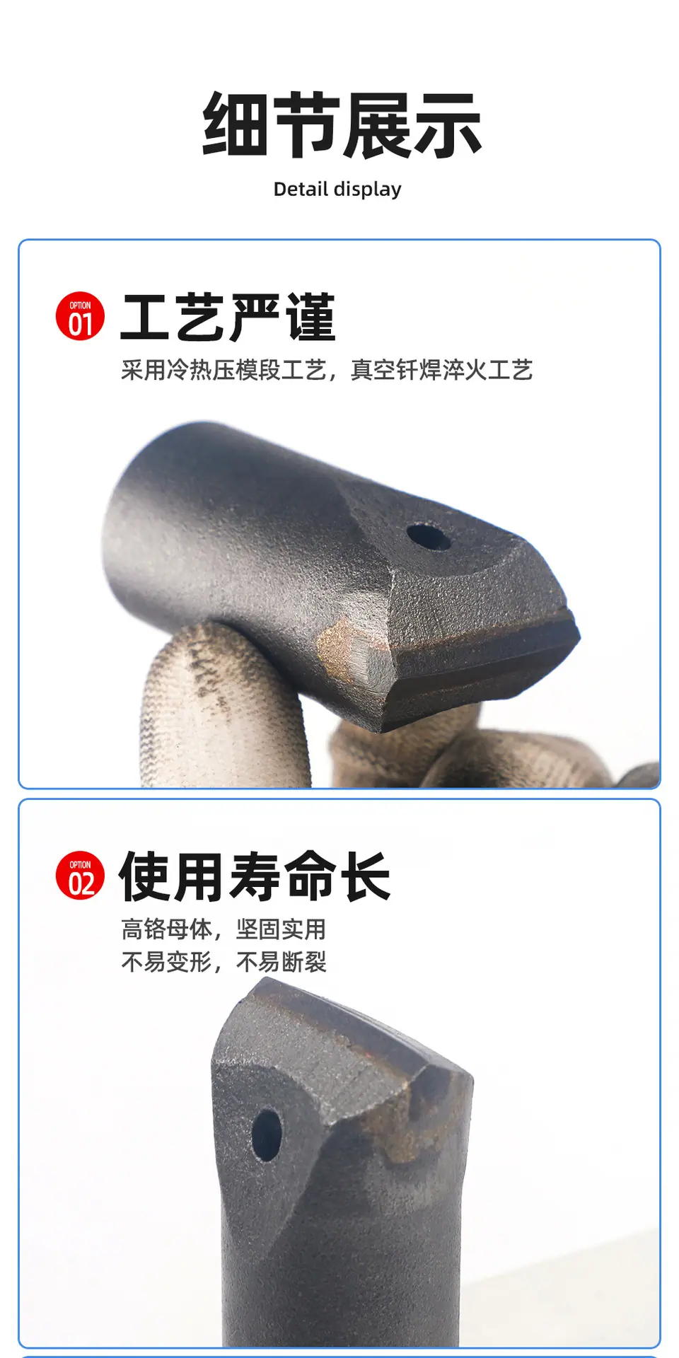 凿岩石钻头详情页_06.jpg