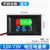 Medidor de potencia de vehículo eléctrico con pantalla digital de segunda línea, voltímetro de batería de litio para automóvil, 12 V, 48 V-72 V