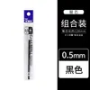 Recambios de Bolígrafo Japonés Zebra Negro Gran Colección Recambios de Repuesto Adecuados para Bolígrafos de Gel Retráctiles Modelo Jj15
