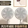 Tampa de ventilador WG6Q anti-aperto de mão ventilador elétrico de chão rede de proteção infantil tampa de proteção para bebê tampa de proteção infantil
