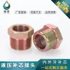 Tubo de aceite de alta presión núcleo de junta de reparación hidráulica imperial rosca interna y externa reductor de conversión 2 4 a 6 1 Núcleo de reparación Bu Shen
