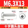 Tornillos Autorroscantes Phillips Cabeza de Lenteja de Acero Inoxidable 304 Clavos Autorroscantes Cabeza de Lenteja PA Tornillos de Rosca para Madera M1M2M3M4M5-M8