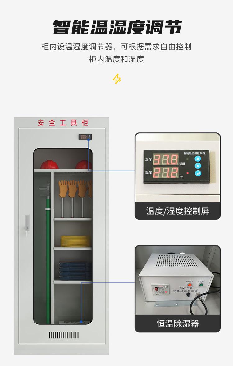 电力安全柜_08.jpg