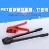 Fabricante de tensores de embalaje, máquina selladora de cinta de embalaje PP, flejadora manual, máquina de embalaje de cinta de acero y plástico PET, venta al por mayor