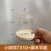 Navidad Flor Eterna Cubierta de Vidrio a Prueba de Polvo Arcilla Hecha a Mano Burbuja Mate Caja Sorpresa Bloques de Construcción Boda Cubierta para Vela de Aromaterapia