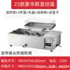 Freidora Comercial de Gran Capacidad Automática Temperatura Constante Palitos de Masa Frita Churros Fritos Bolas de Sésamo Fritas Freidora Eléctrica Especial Pollo Frito Brochetas Fritas