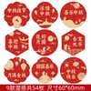 Varias pegatinas con formas especiales del Festival de Medio Otoño, pegatinas rojas de estilo chino para envolver regalos de pasteles de luna, etiquetas adhesivas decorativas para regalos festivos