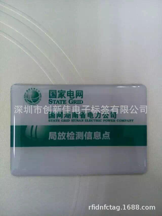 RFID电网标签 (7)