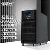 Fuente de Alimentación Ininterrumpida (UPS) de Arcilla C6K En Línea 6000VA/6000W Batería Integrada Retraso de Apagado de Computadora Baotashi