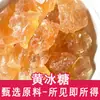 Açúcar de Pedra Amarelo Multicristalizado Especial de Yunnan, Grânulos Pequenos de Açúcar de Pedra Tradicional, Açúcar de Cana a Granel para Atacado