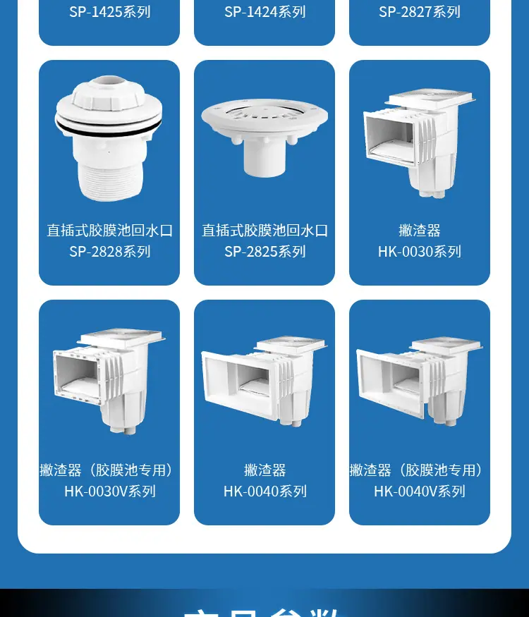 泳池ABS材质水口组合详情_06.jpg