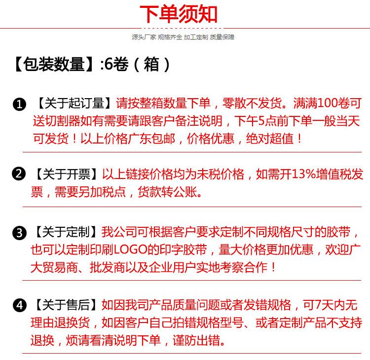 3店包装材料黄色45X100详情_27.jpg