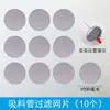 Filtro de Malha para Tubo de Sucção de Máquina de Pintura Airless Acessórios de Filtro para Máquina de Pintura Airless