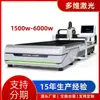 1530 Fabricantes de Máquina de Corte Láser de Metal Placa Acero Inoxidable Placa Acero al Carbono Máquina de Corte Láser Cnc
